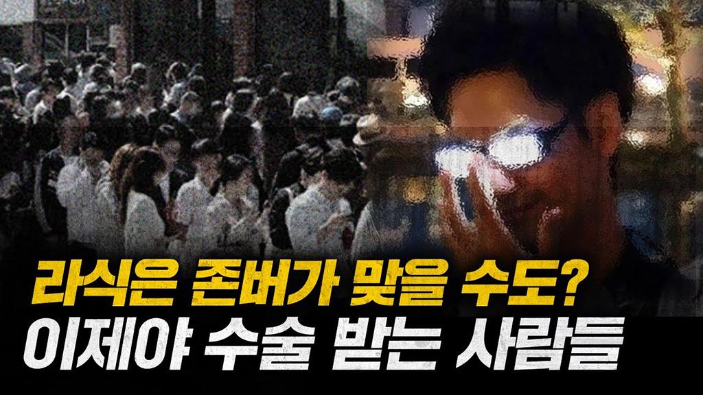 최근 스마일라식이 다시 주목받는 이유