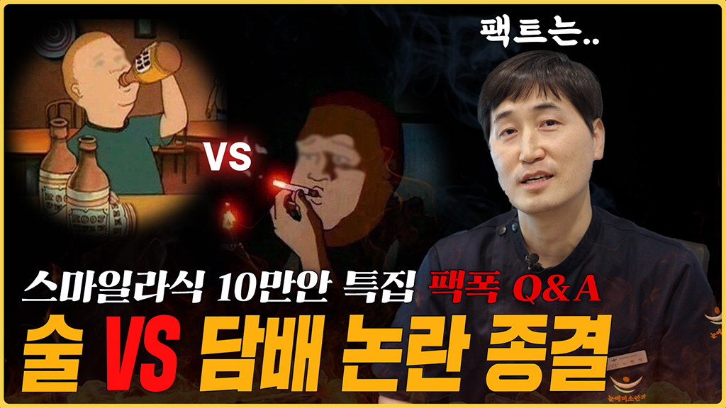 스마일라식 10년 하면서 받은 질문 모음 ｜99%가 물어봄 ㄷㄷ